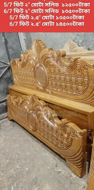 2.5" Solid Wood Furniture For Sale