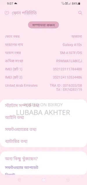 Samsung Galaxy A10 (Used)