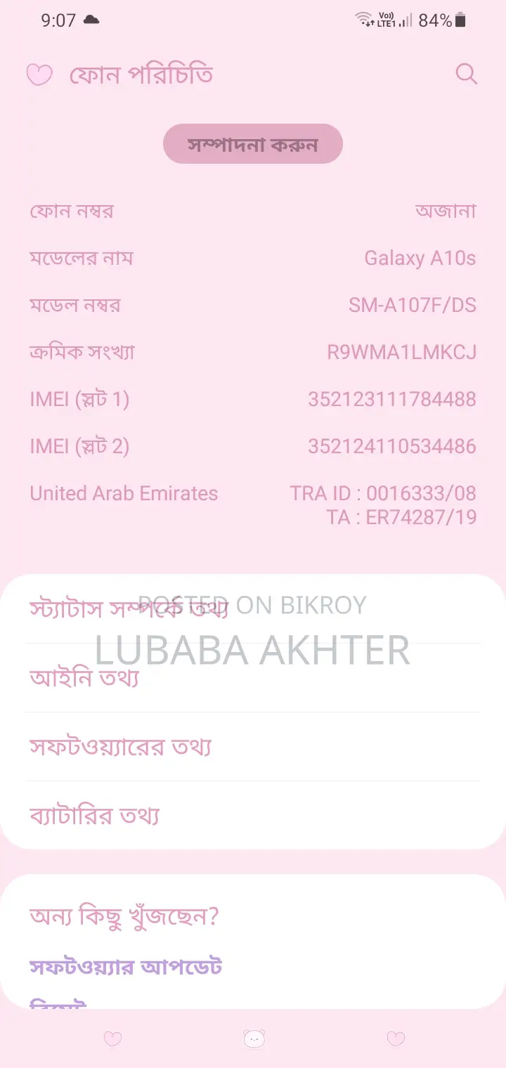 Samsung Galaxy A10 (Used)