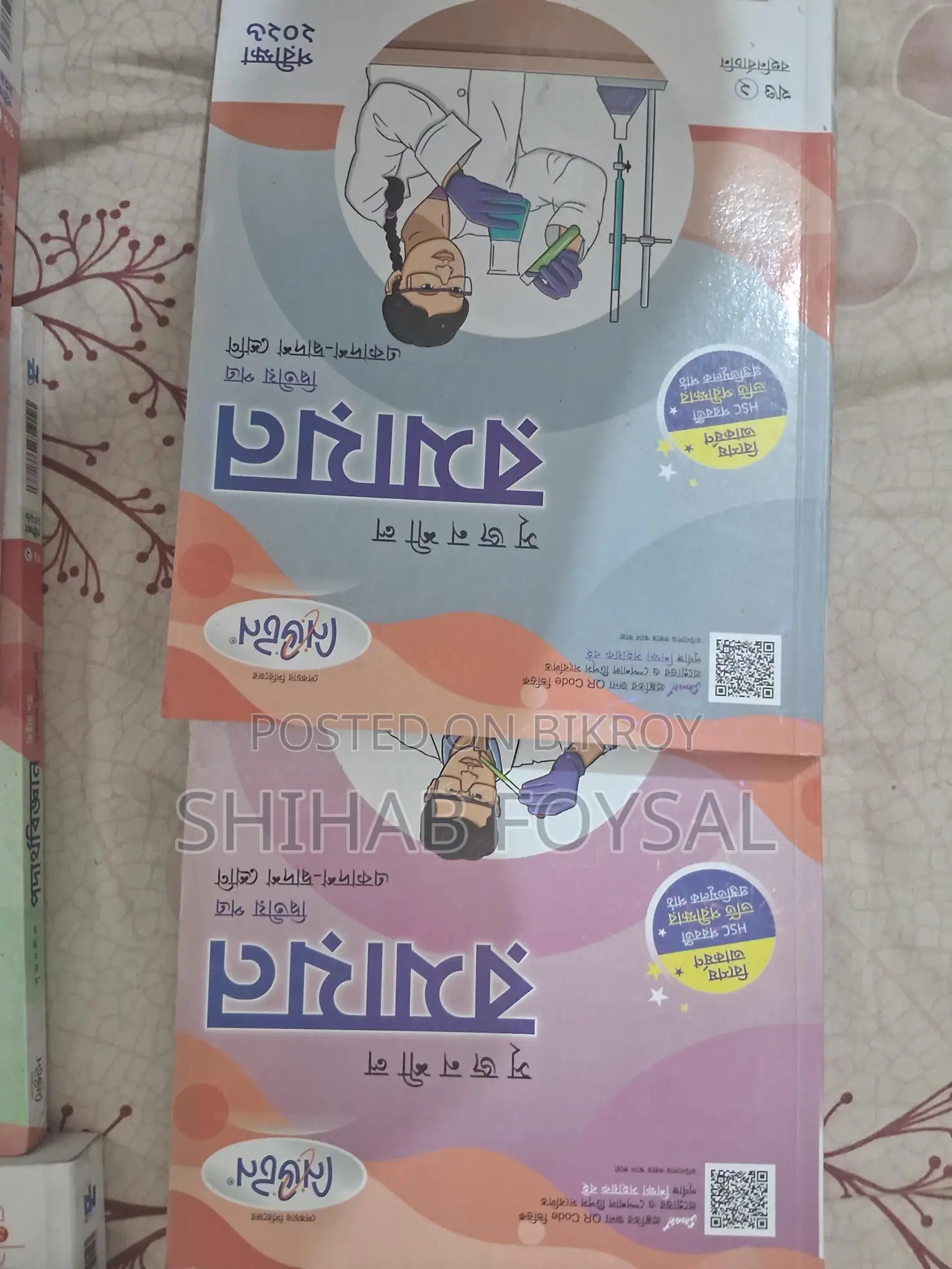 Hsc Guide Lecture Publication