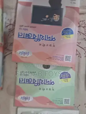 Hsc Guide Lecture Publication