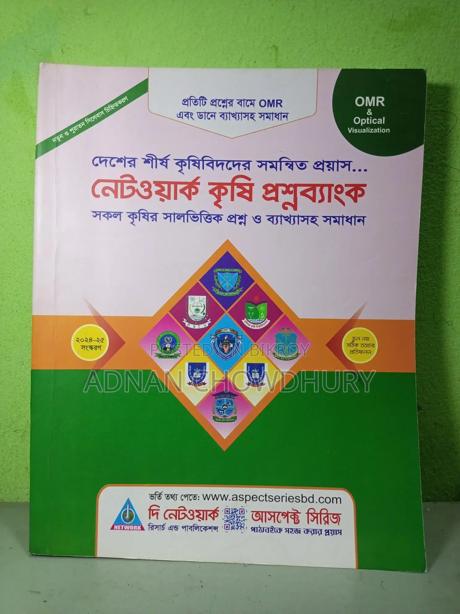 Network Agriculture Question Bank