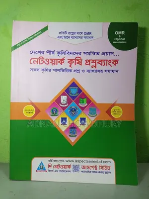 Network Agriculture Question Bank