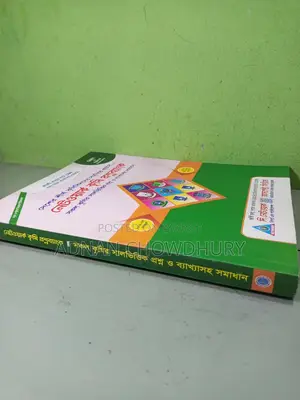Network Agriculture Question Bank