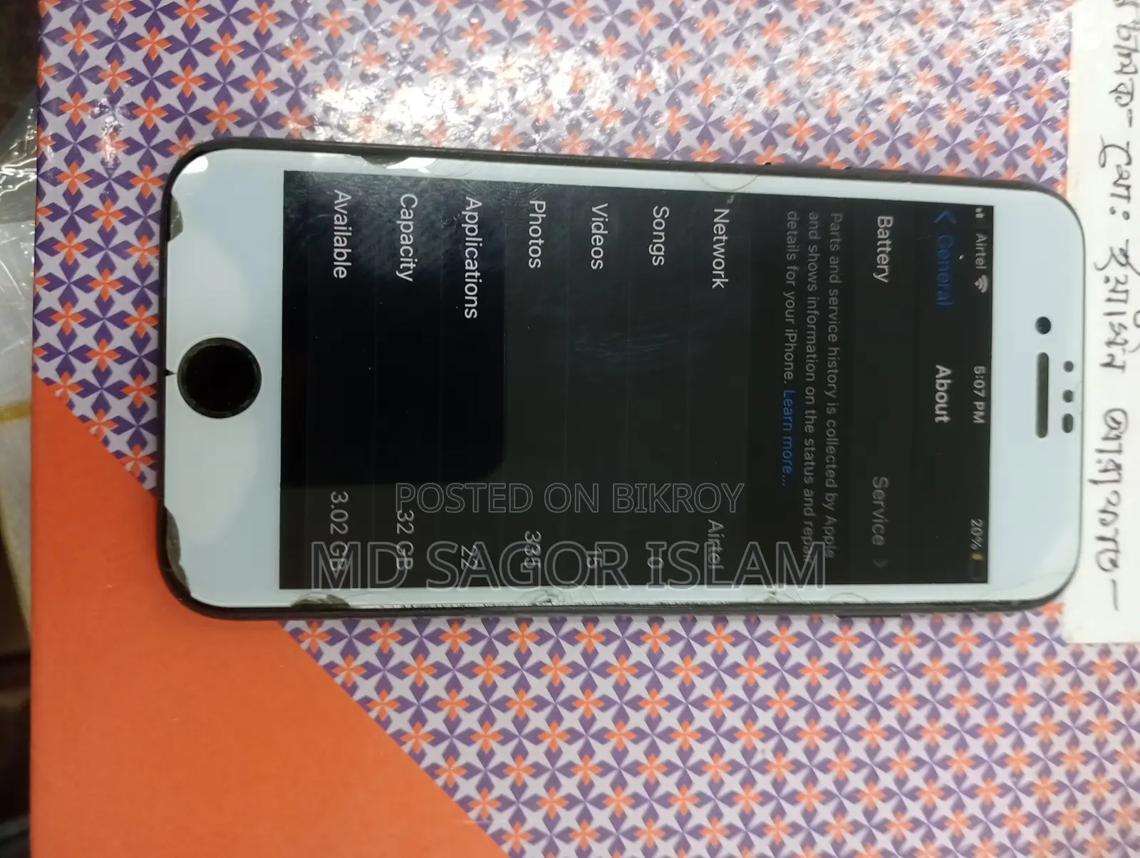 Apple iPhone 7 (Used)