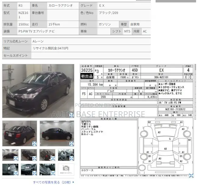 Toyota Axio Ex Non Hybrid 2021