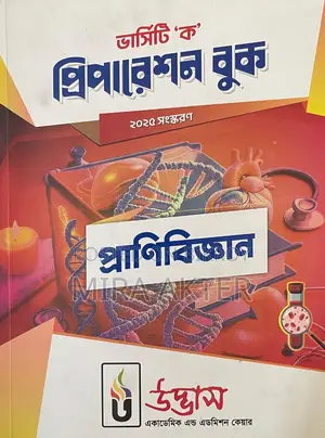 Admission Books