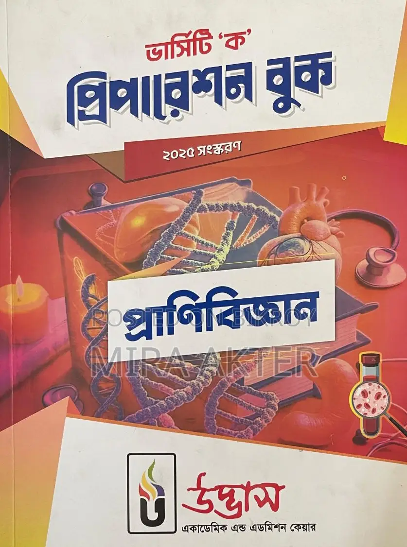 Admission Books