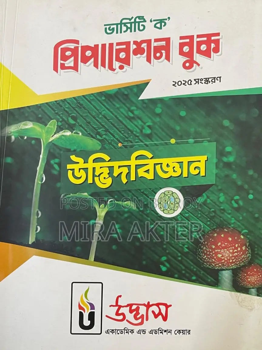 Admission Books