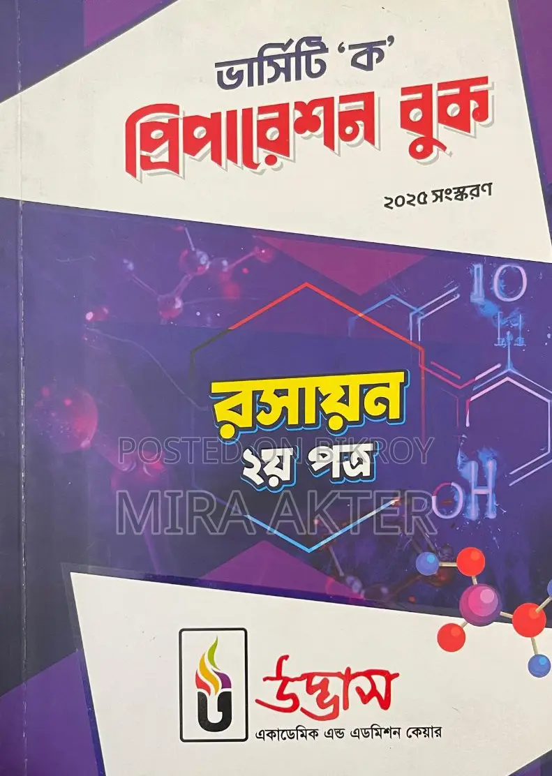 Admission Books