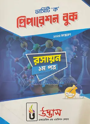 Admission Books