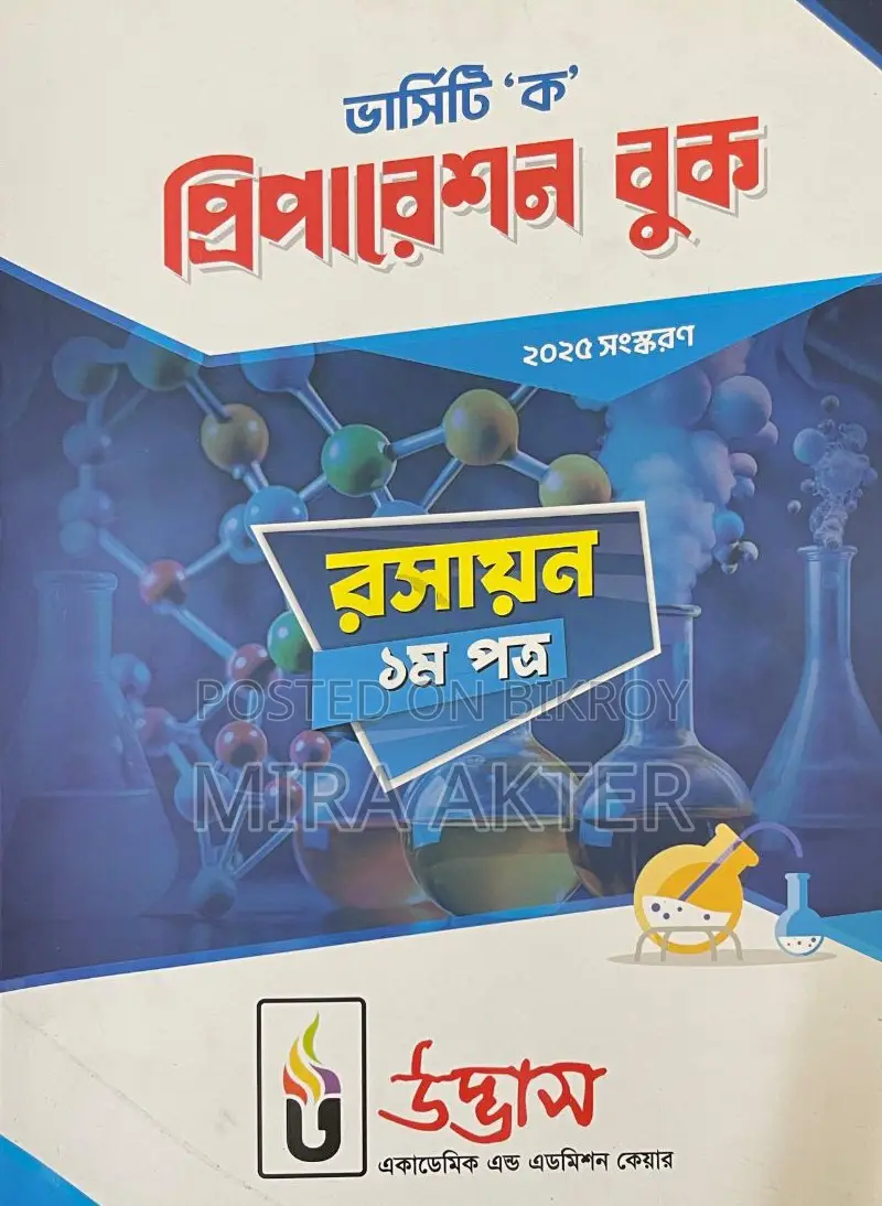 Admission Books