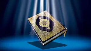 Quran Sharif