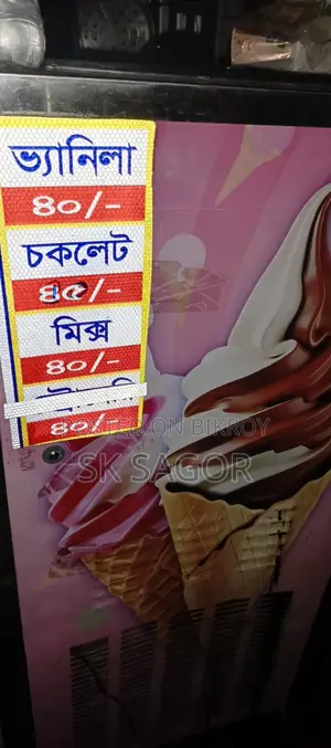 সপ্টি আইসক্রিম মেশিন