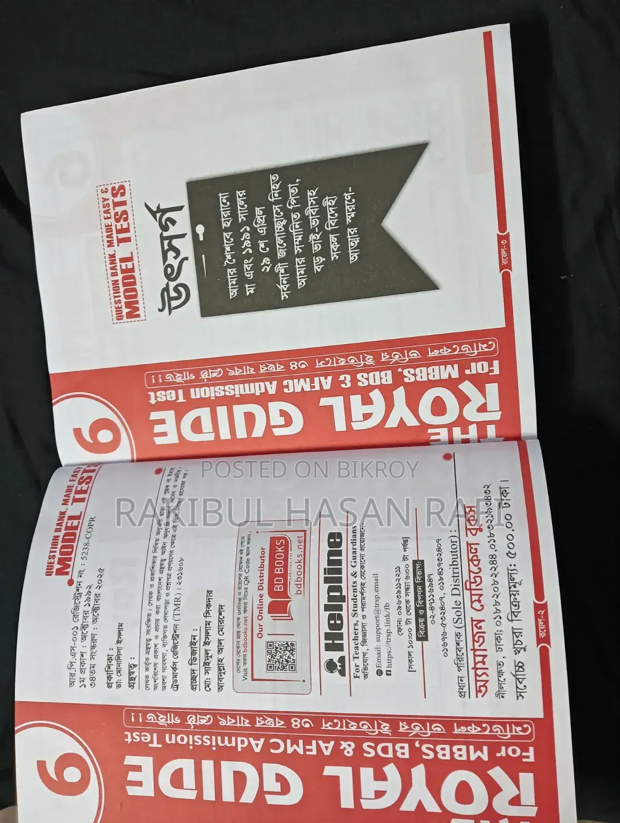Royal Guide Medical Question Bank