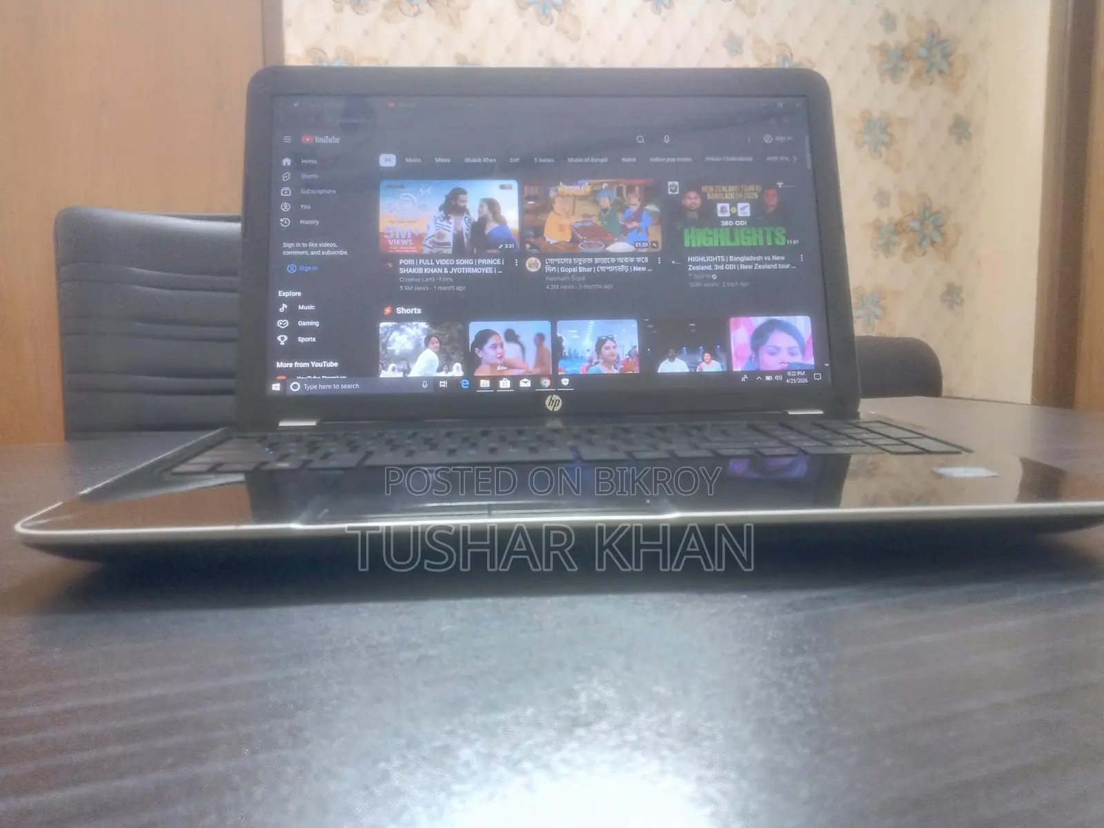 ভালো একটা ল্যাপটপ