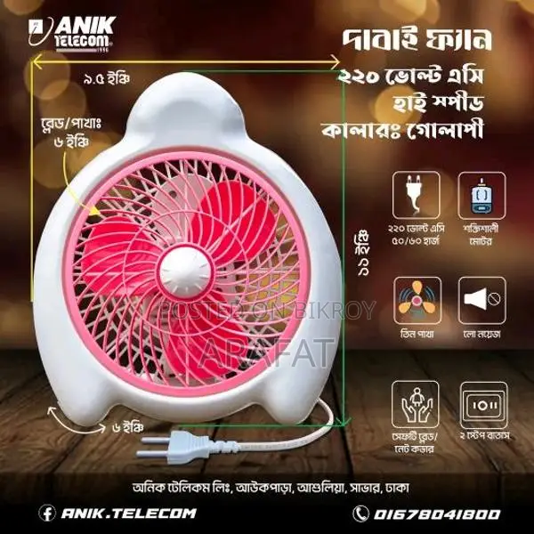 Fan, Battery, and Charger