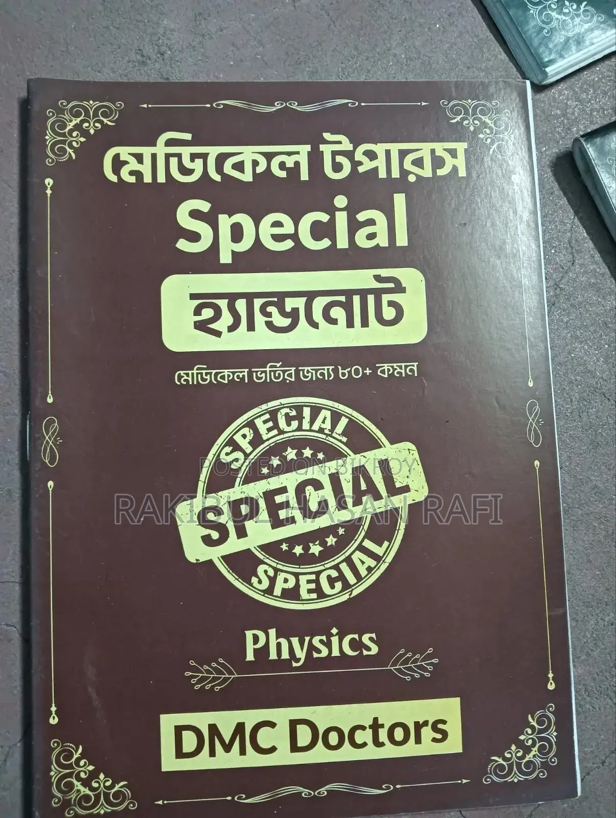 মেডিকেল টপারস হ্যান্ডনোট