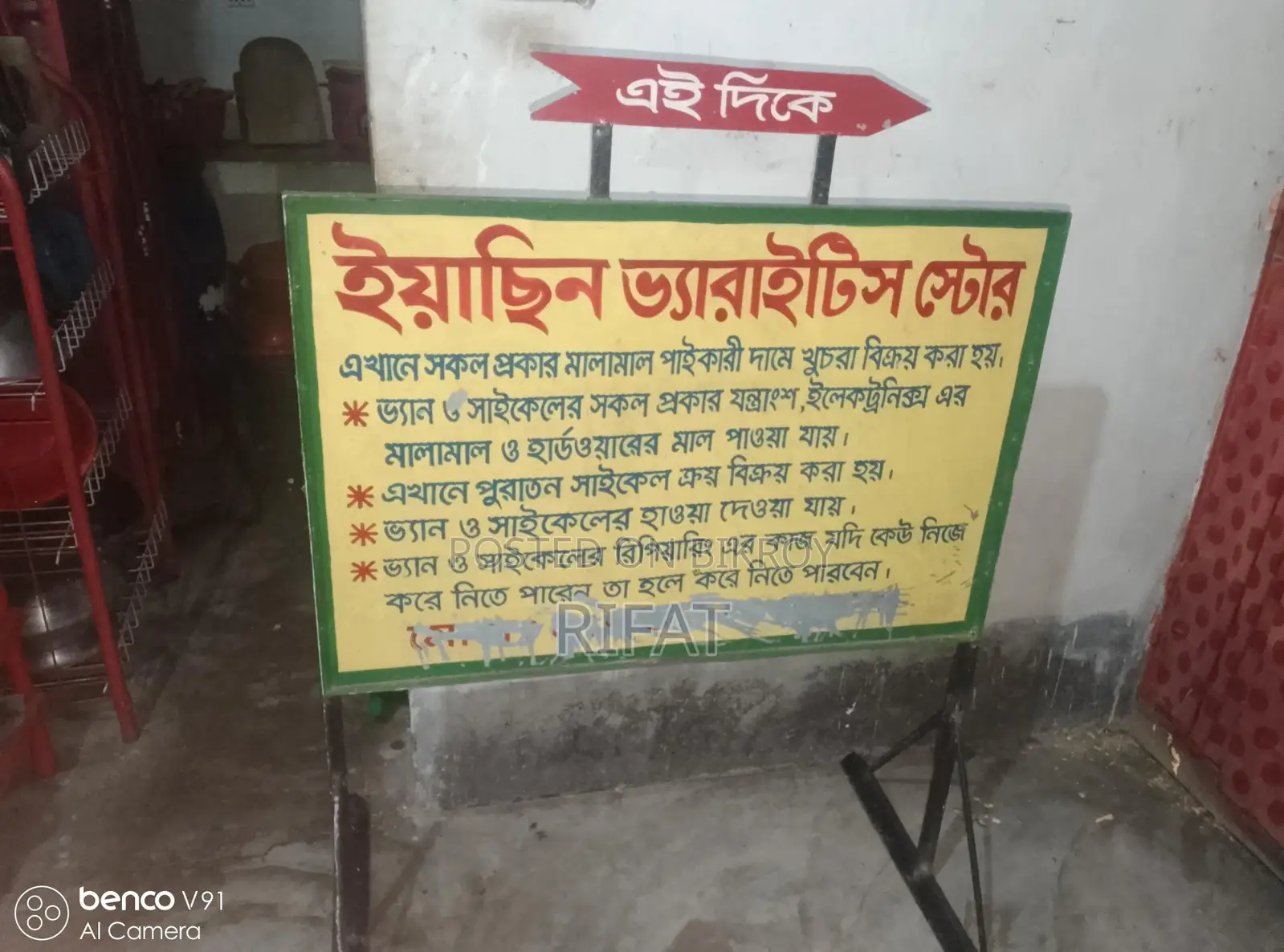 সাইনবোর্ড স্টান্ড সেল হবে