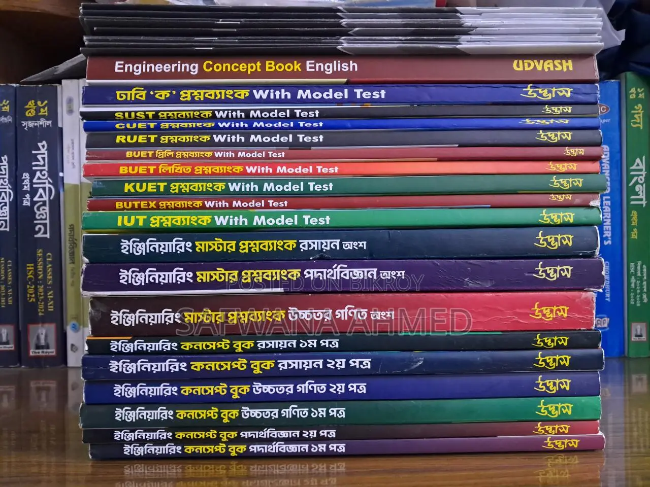 Udvash Engineering full set