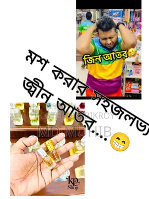 জিন আতর