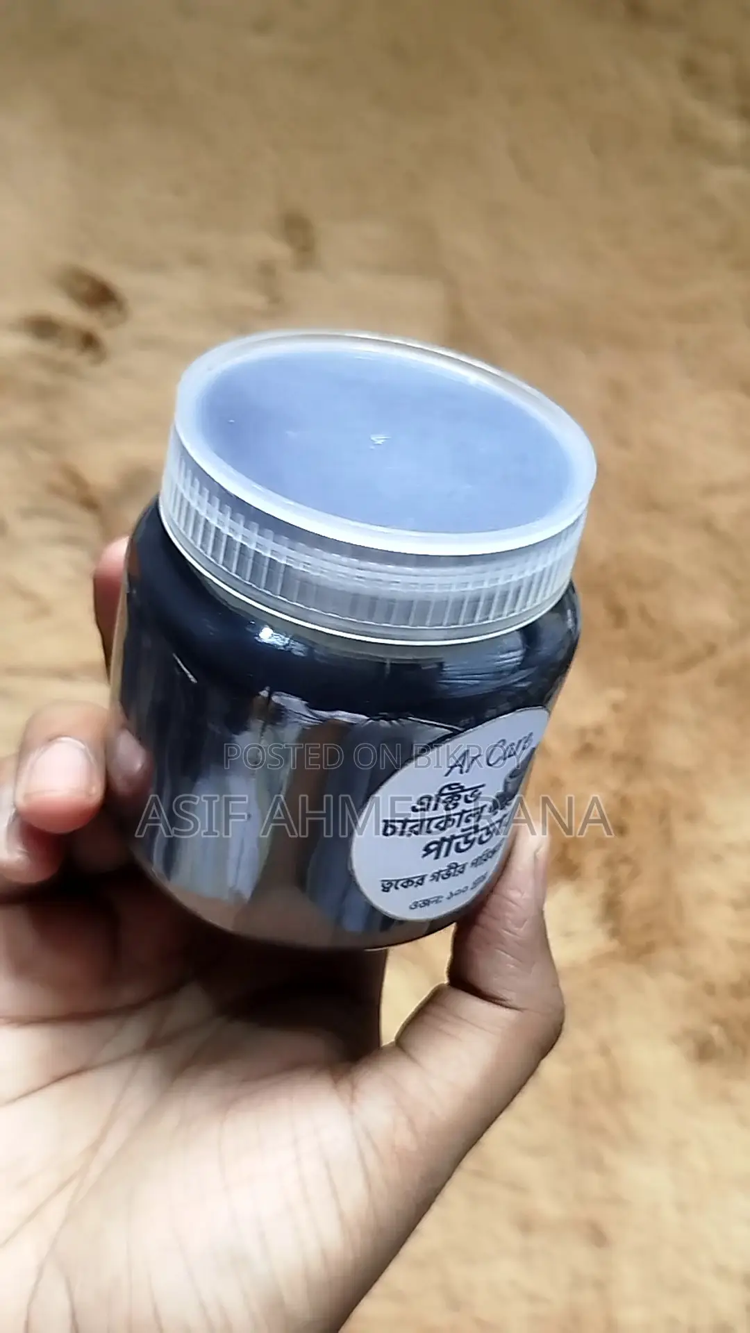 Ar Care Active Charcoal Powder - 100gm