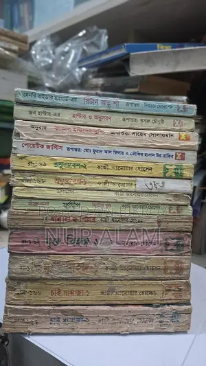 Vintage books from Sheba Prokashoni for sale.