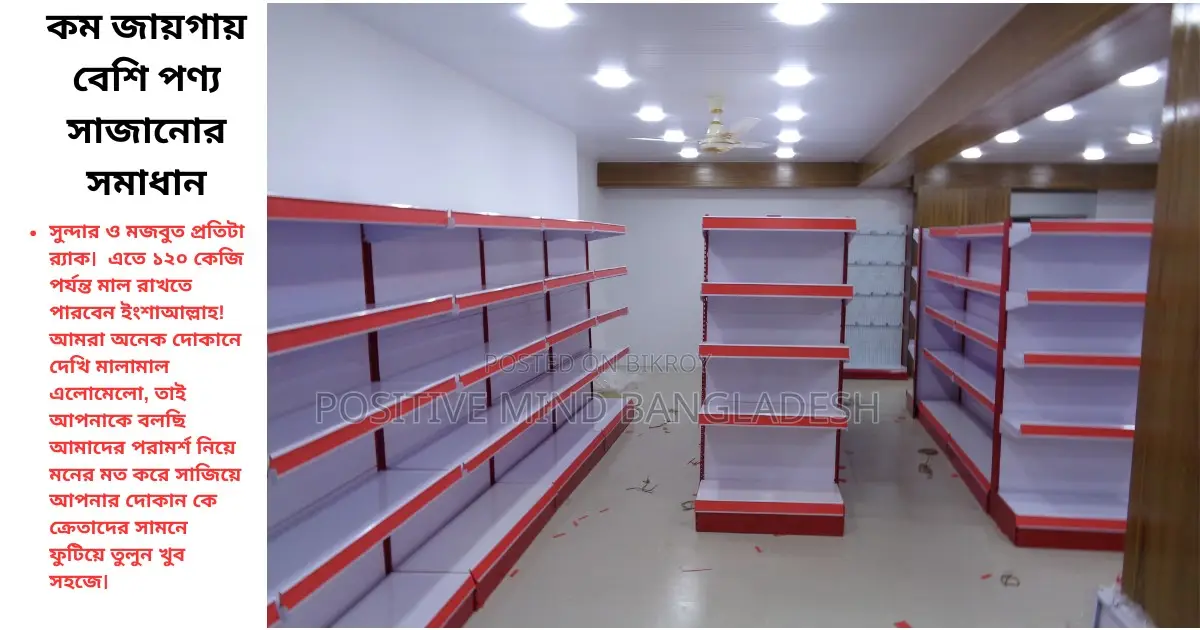 আধুনিক দোকানের প্রথম পছন্দ গন্ডোলা র‍্যাক, স্টাইলিশ ডিসপ্লে, বেশি বিক্রি