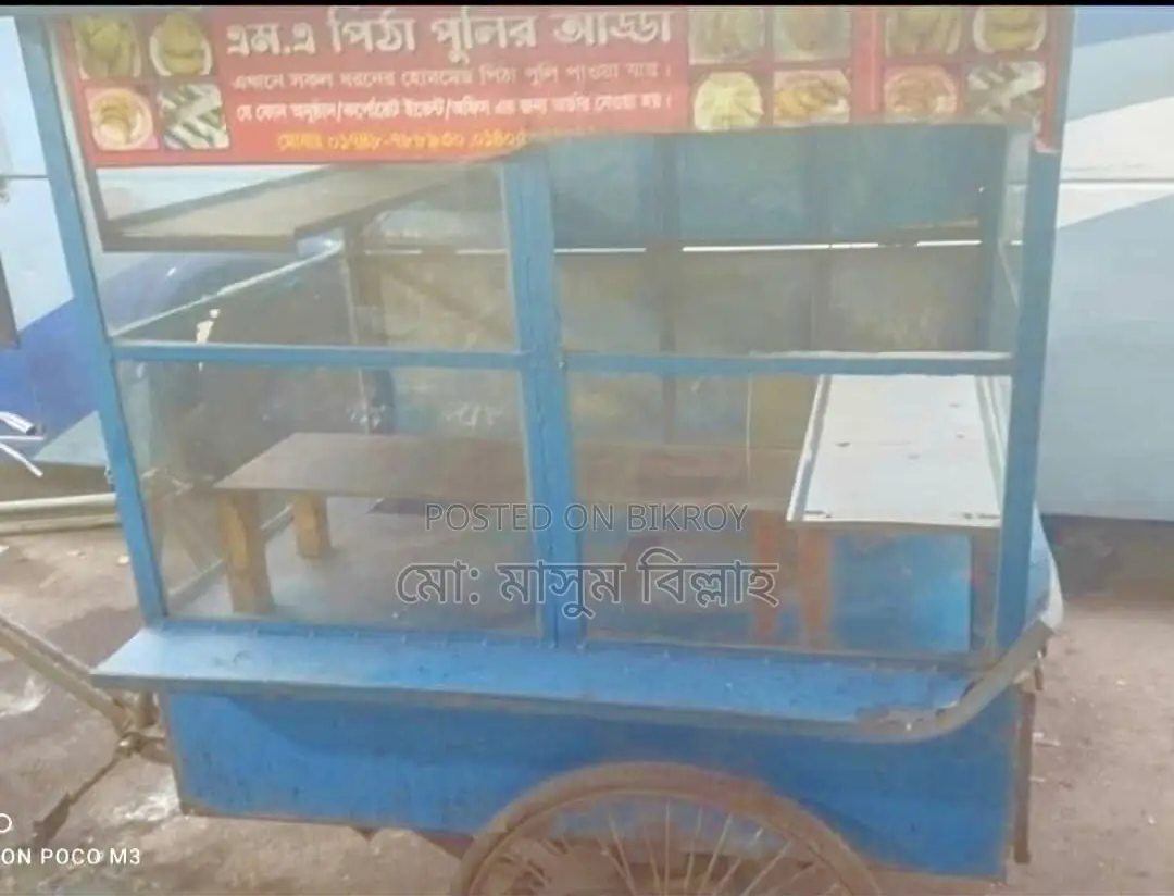 ফুড কোড