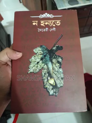 Classic Novels