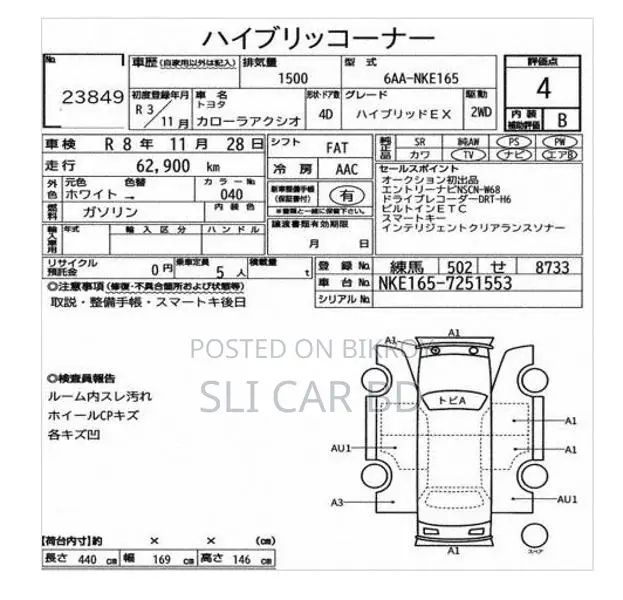 Toyota Axio HYBRID 2021