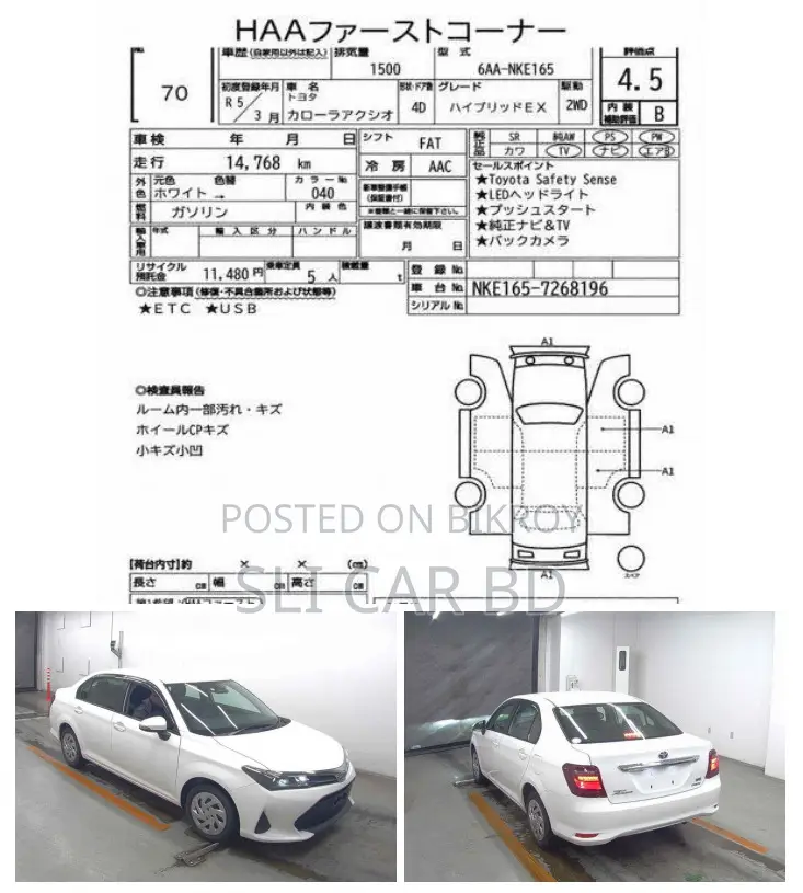 Toyota Axio HYBRID 2023