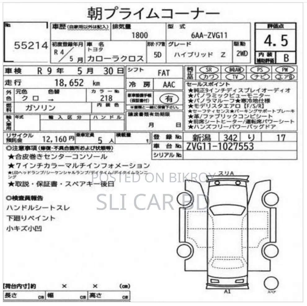 Toyota Corolla Cross Z LEATHER PACKAGE 2022