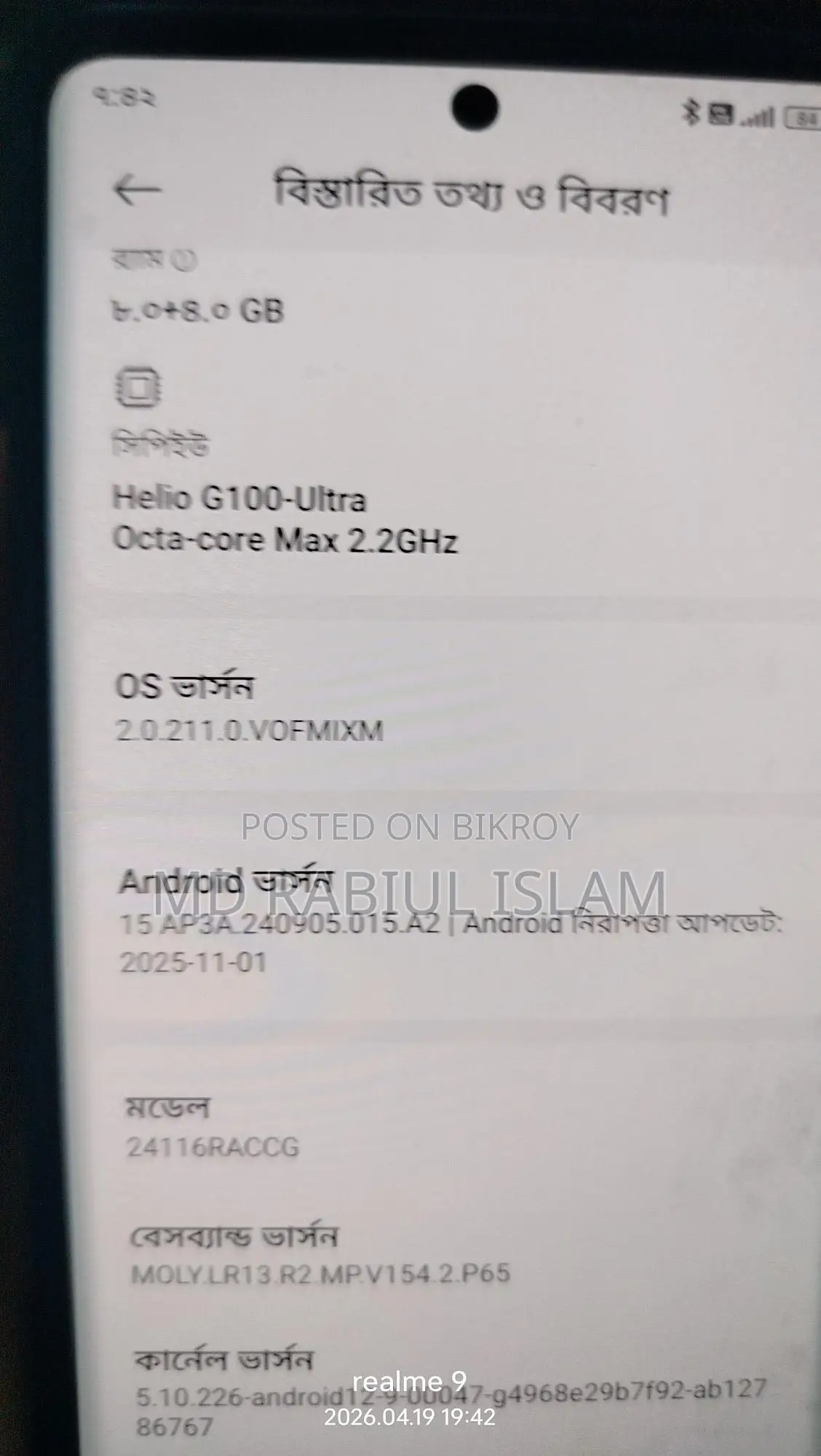 Xiaomi Redmi Note 14 Pro Mirpur 1 (Used)