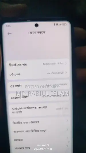 Xiaomi Redmi Note 14 Pro Mirpur 1 (Used)