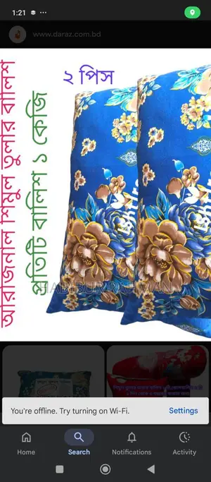 শিমুল তুলার বালিশ