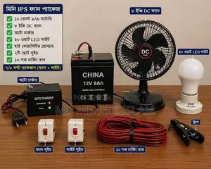 Mini IPS Fan Package
