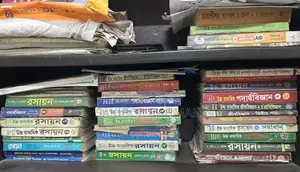 এইচএসসি বই এবং উদ্ভাস ইঞ্জিনিয়ারিং প্রশ্ন ব্যাংক