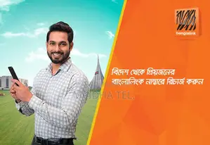 Banglalink ব্র্যান্ড নিউ সিম