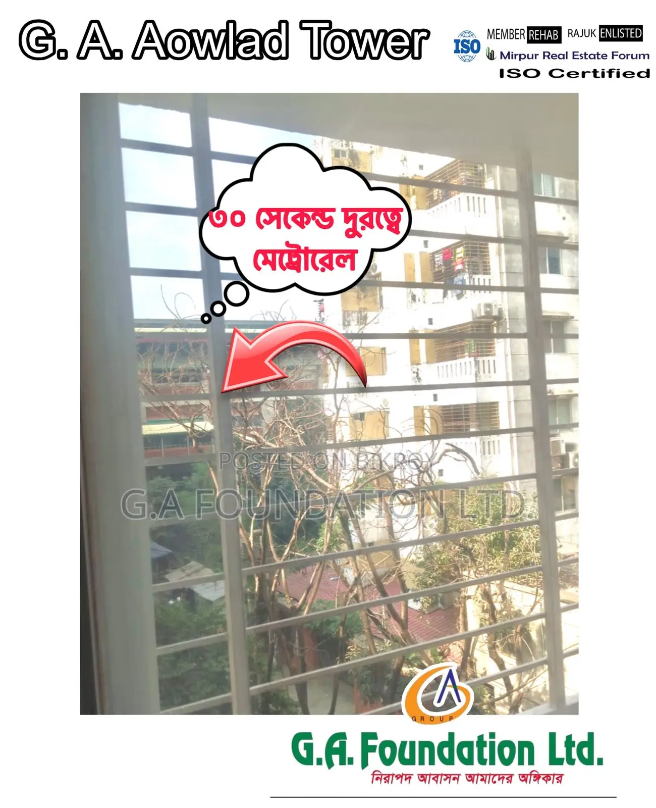 আজই ফ্ল্যাট কিনুন এবং বিলাসবহুল জীবন কাটান || এখনই বুক করুন