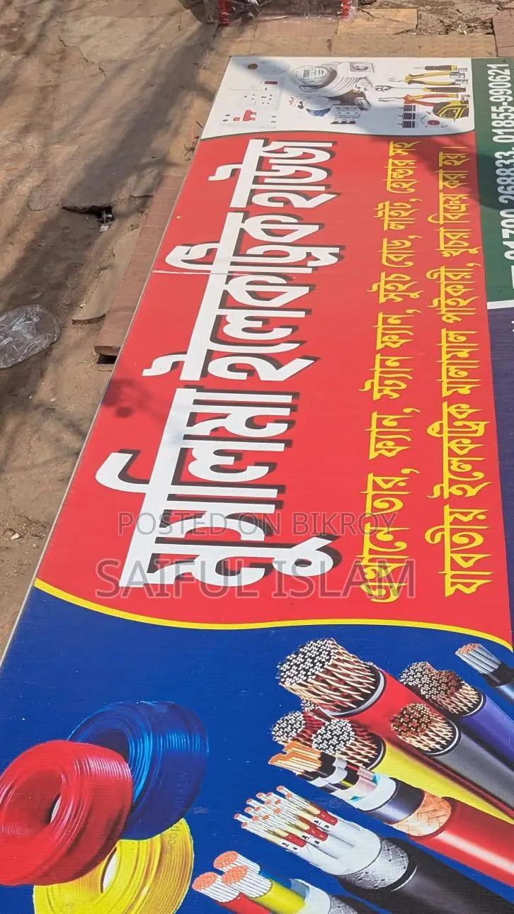 Signboard (Size: 10ft x 3ft 7in)