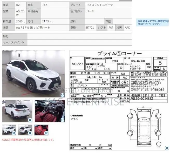 Lexus RX 2020 Pearl