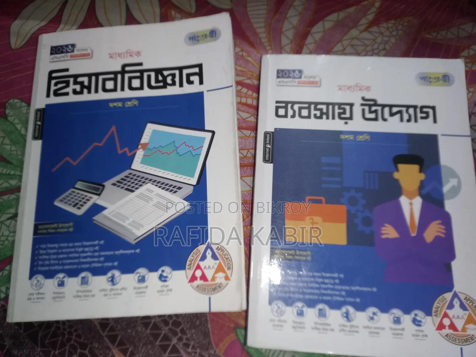 SSC 2026 Business Group Guide Books For Sale (Good Condition)