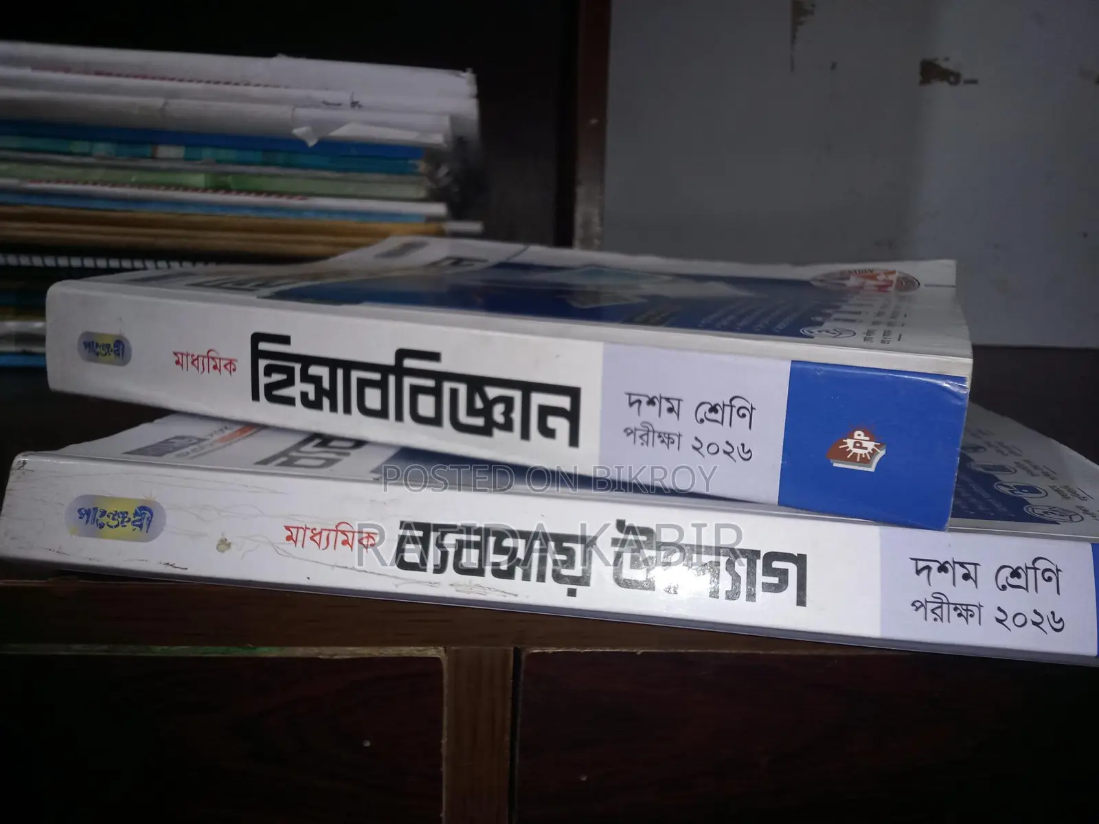 SSC 2026 Business Group Guide Books For Sale (Good Condition)
