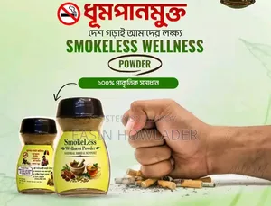 ধূমপান vs সুস্থতার যুদ্ধে জয়ী হতে (অর্ডার করুন)