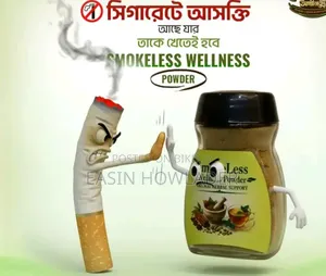 ধূমপান vs সুস্থতার যুদ্ধে জয়ী হতে (অর্ডার করুন)