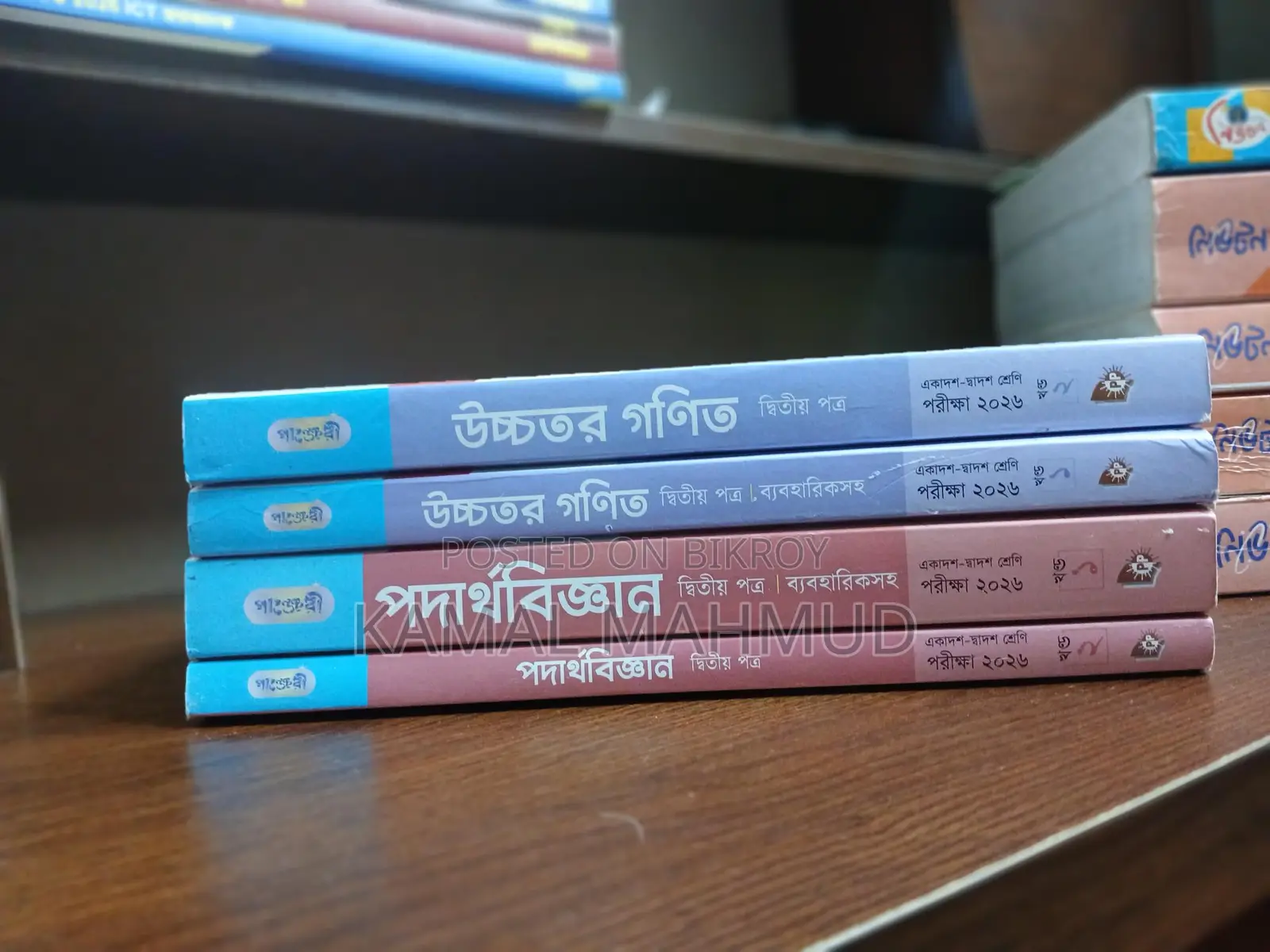 HSC Guide Books