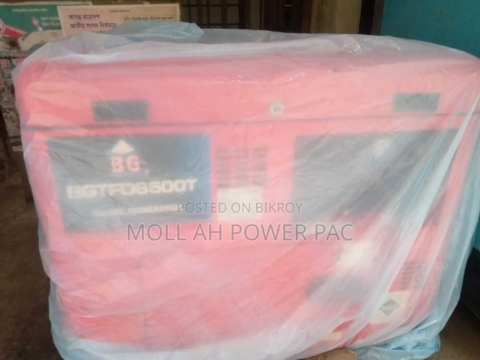 6 Kva Generator Sell