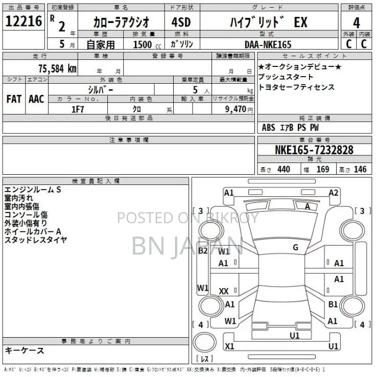 Toyota Axio EX Silver Hybrid 2020