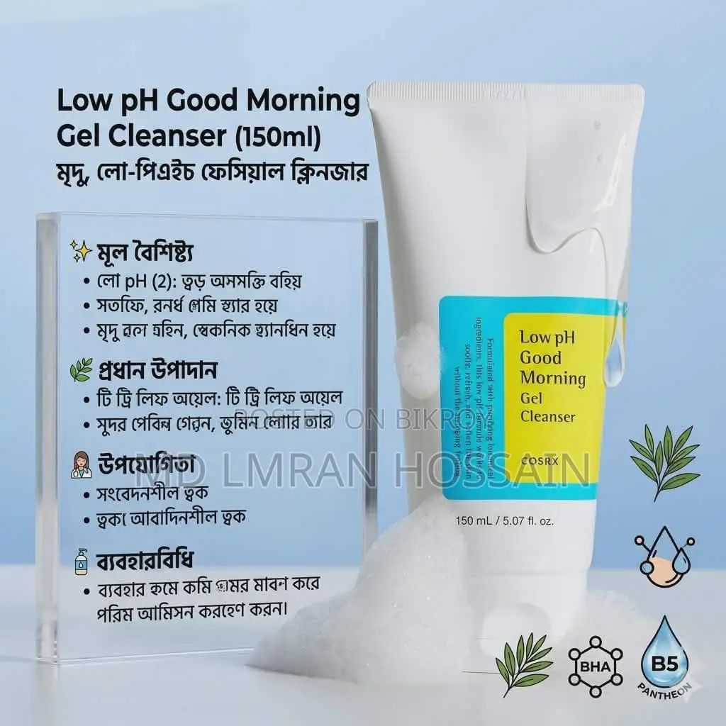Skin Care Products